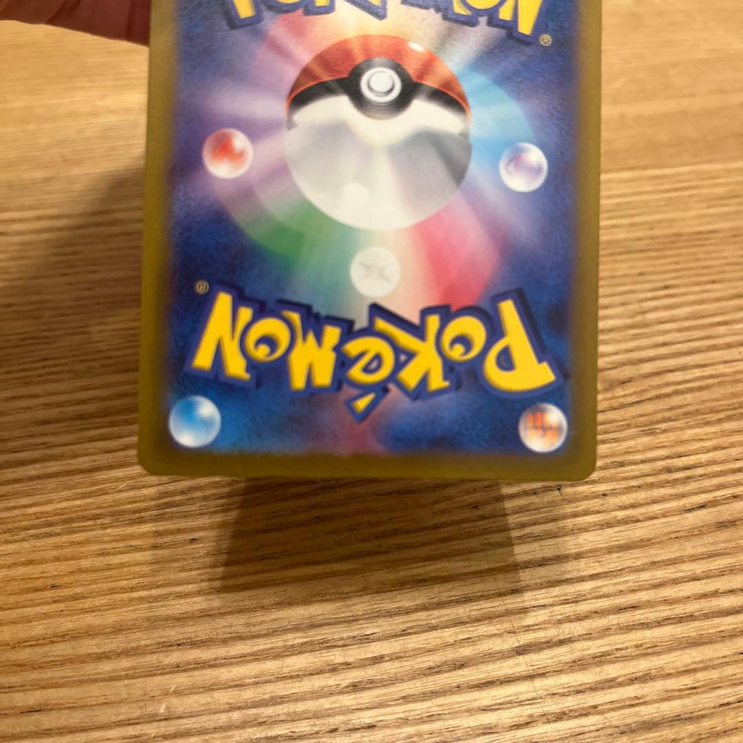 処分価格・ゲリラセール・コイキング AR SV1a トリプレットビート　ポケモン