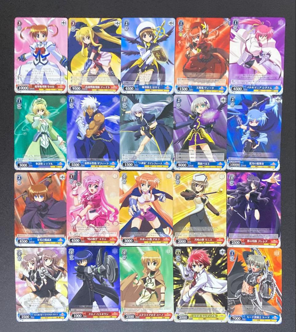 ヴァイスシュヴァルツ　魔法少女リリカルなのは　３７６種類まとめ