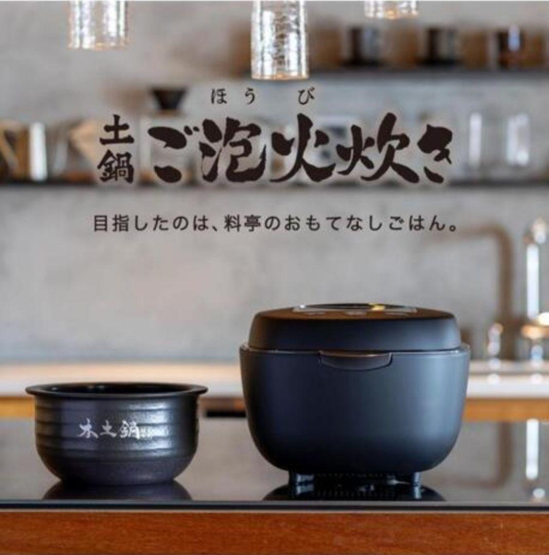 ★新品未開封!!タイガー魔法瓶 炊飯器5.5合 土鍋圧力IH 土鍋ご泡火炊き★