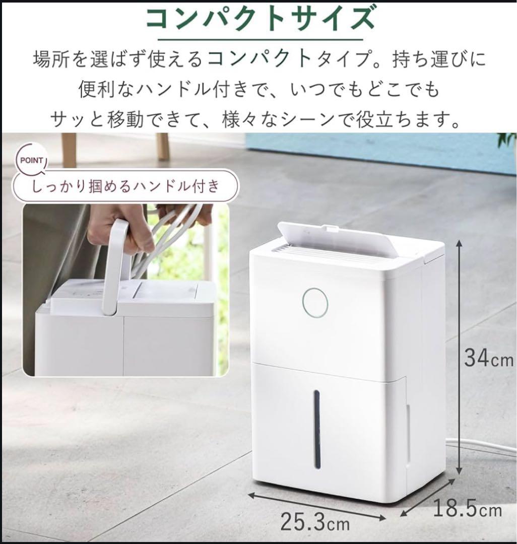 【新品・未使用】[山善] 除湿機 衣類乾燥 除湿器 コンプレッサー式
