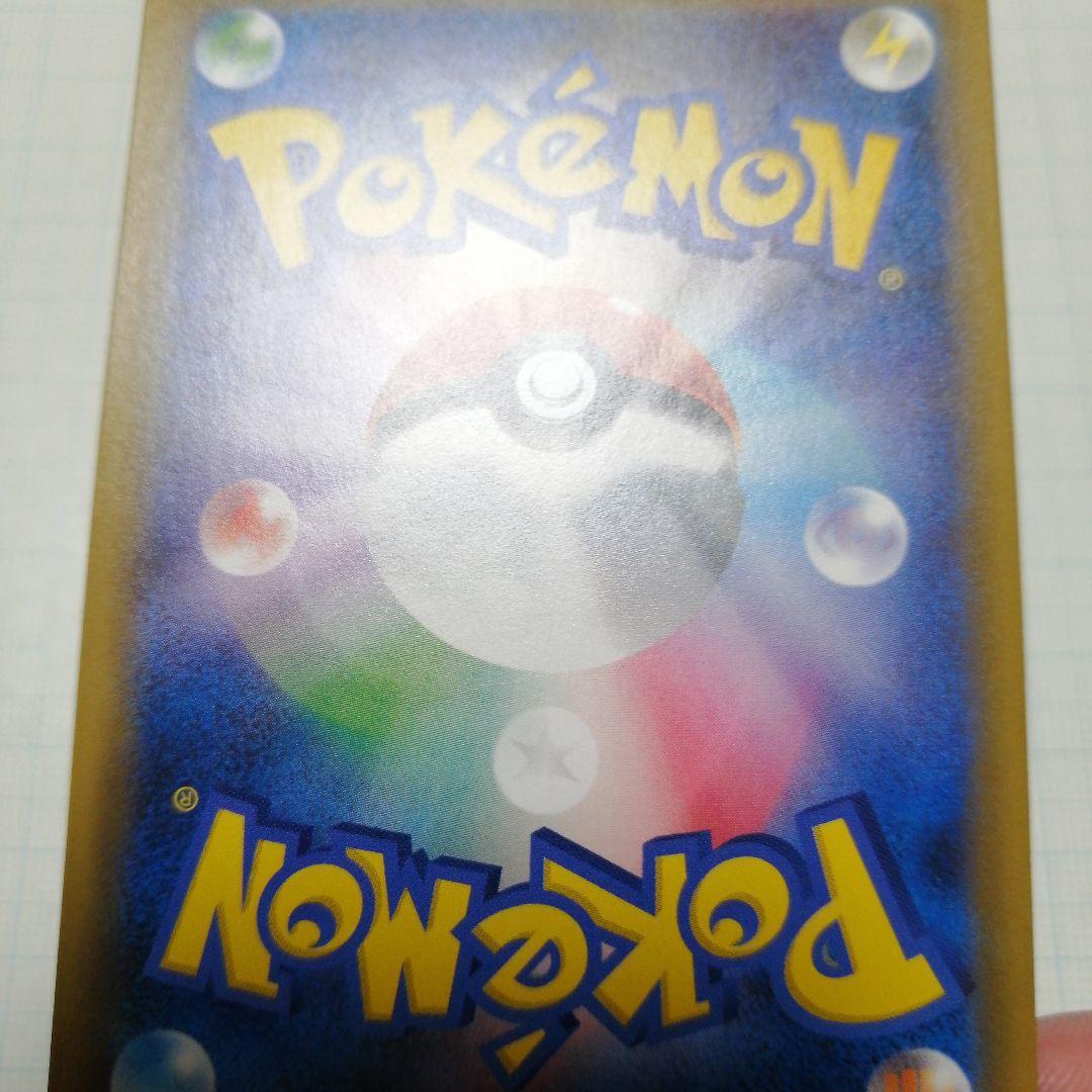 ポケモンカード　ジガルデgx　hr　ssr