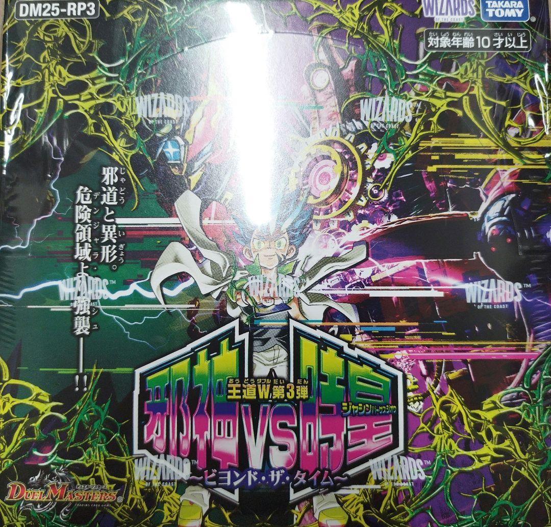デュエルマスターズ 邪神vs時皇 4box 未開封 シュリンク付き