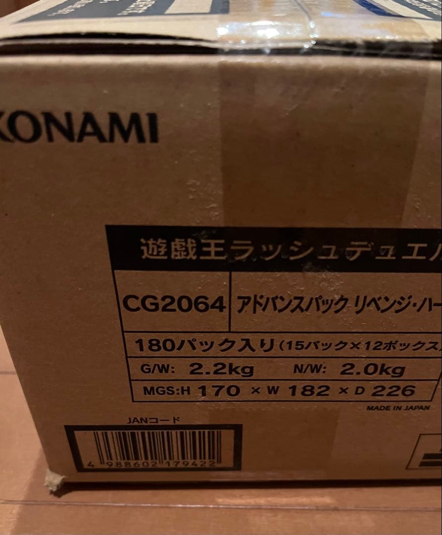 【新品未開封品】遊戯王ラッシュ　アドバンスパック リベンジ・ハーツ　1カ－トン