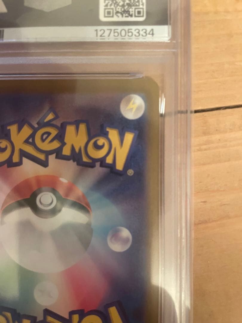 ピカチュウ ex PSA10 #122