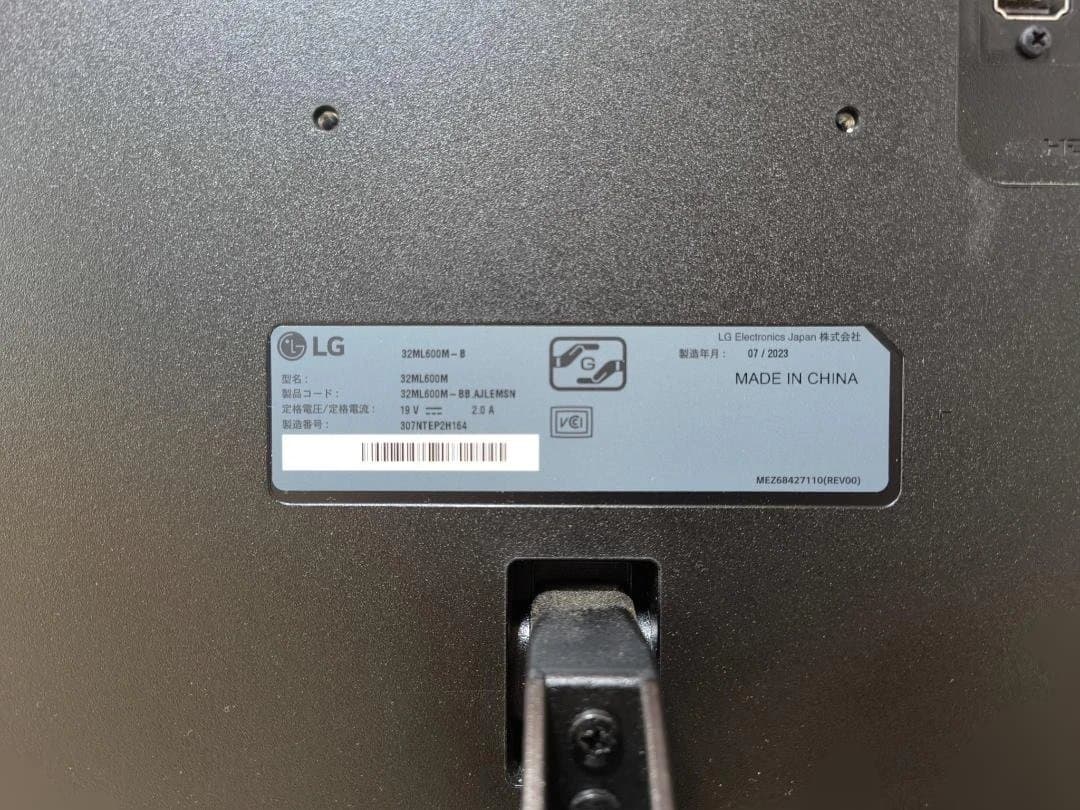 大画面モニター 31.5インチ LG 32ML600M-B 本体
