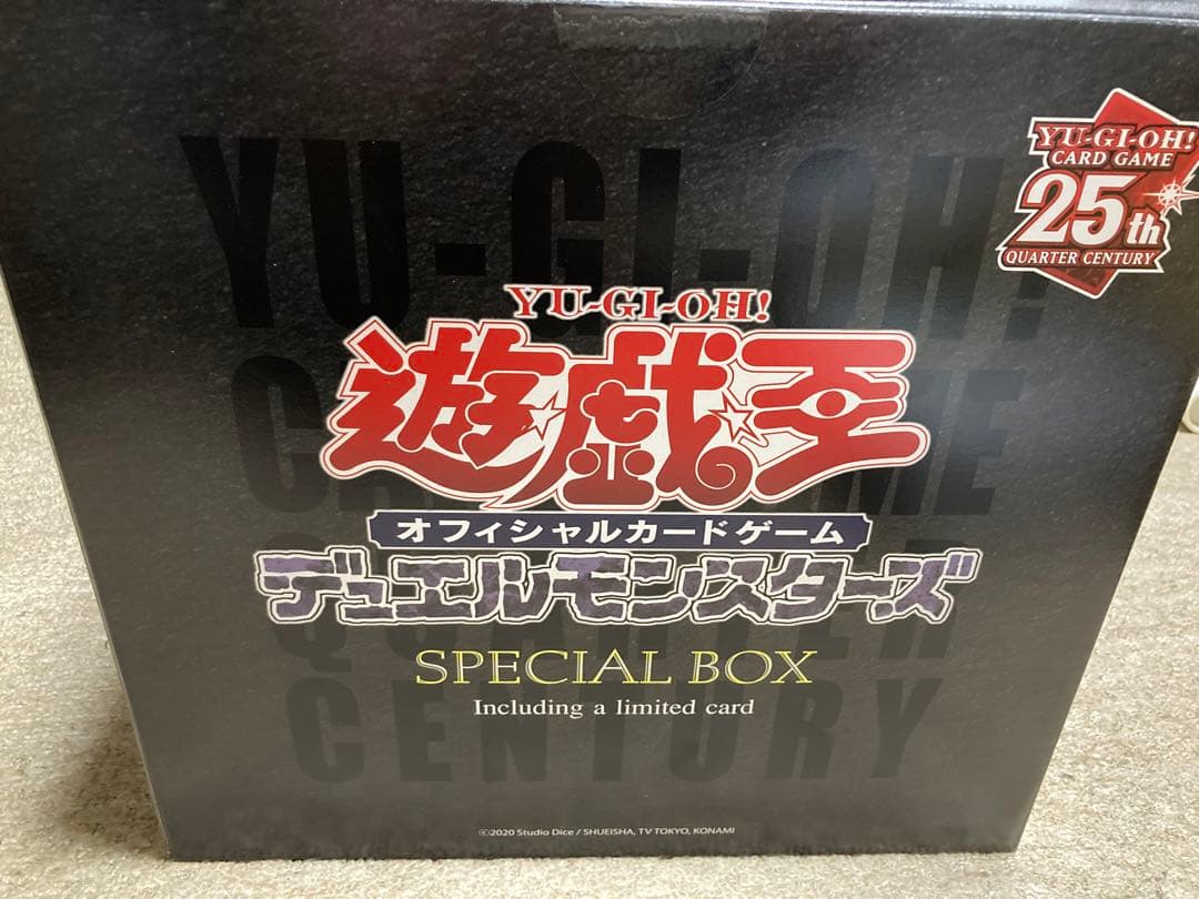 遊戯王 GU スペシャルボックス Mサイズ