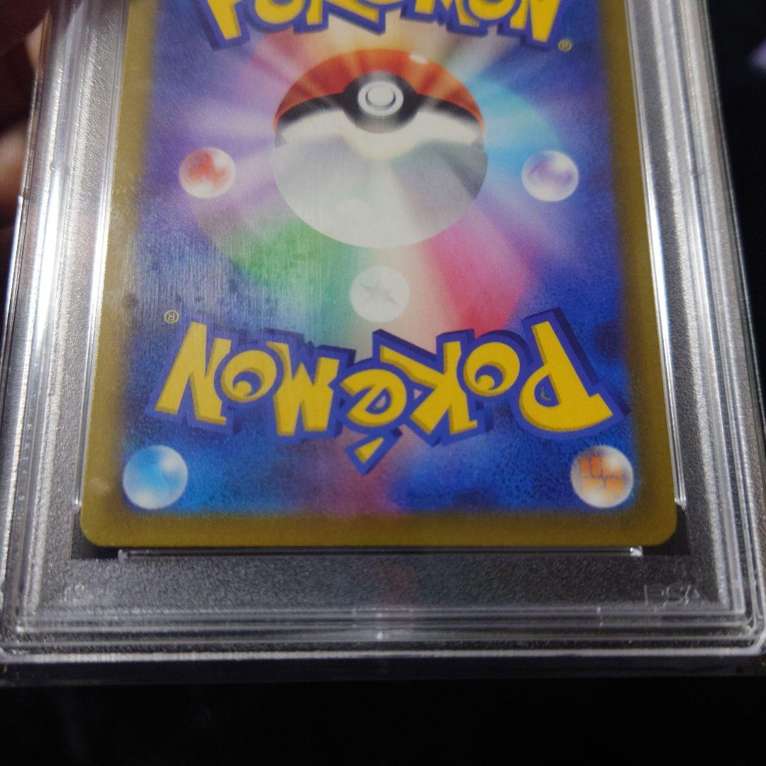 ポケモンカード　チリ　SR PSA10