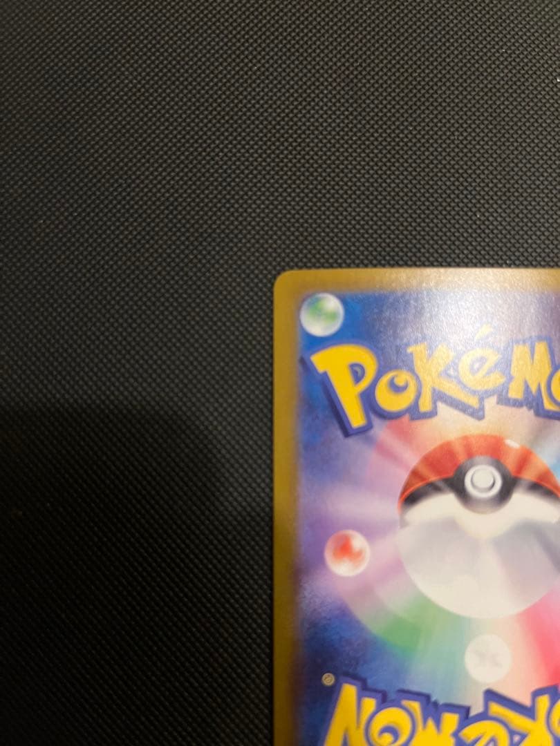 ナンジャモのハラバリーex SAR イラスト違い２枚セット