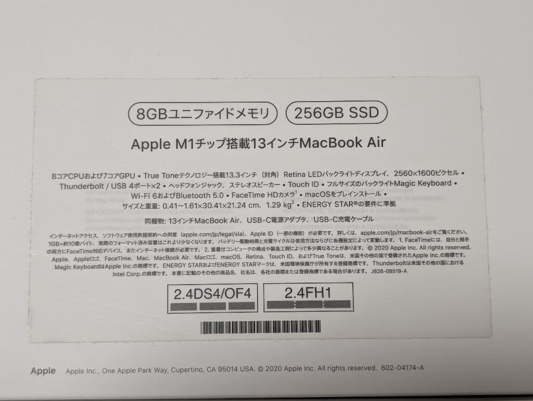 MacBookAir M1 シルバー 13インチ 8GB 256GB JISキー