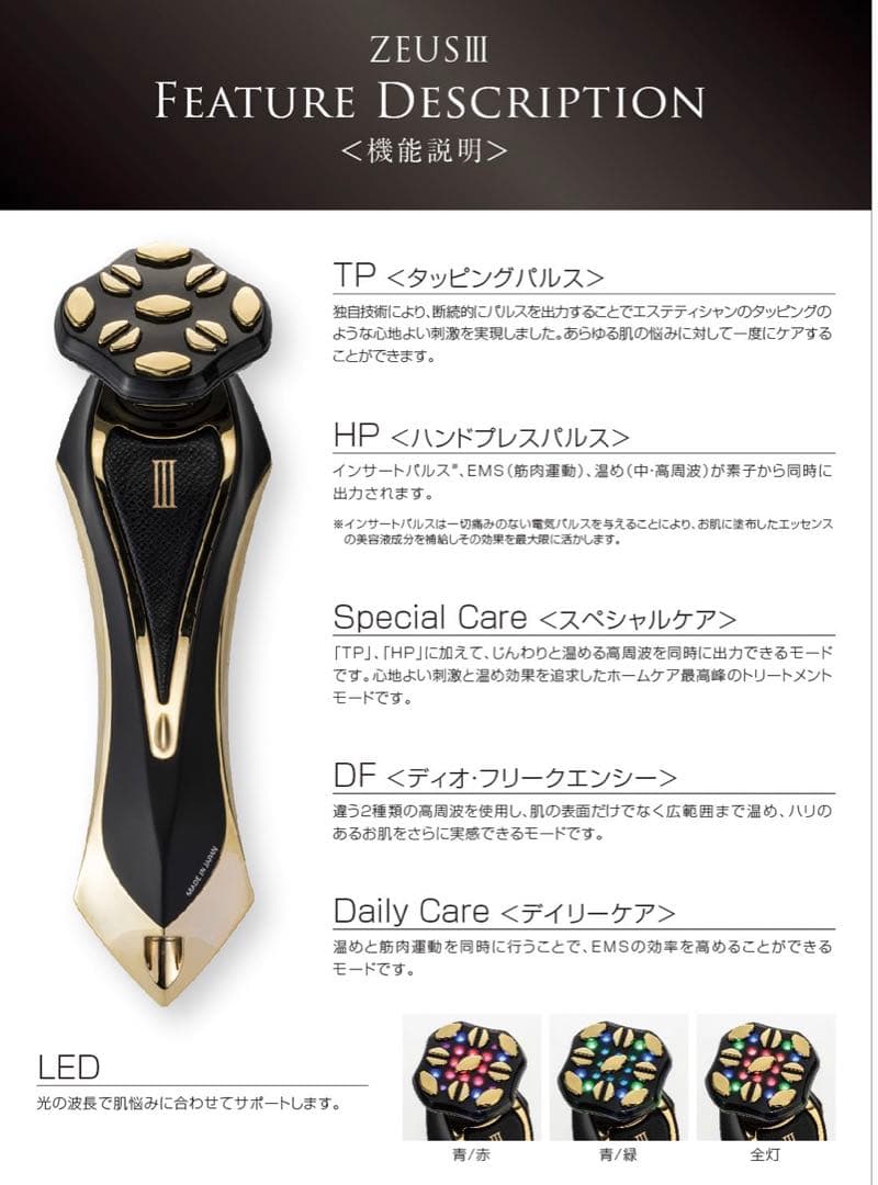 ARTISTIC&CO.美顔器THE ZeusⅢゼウススリー