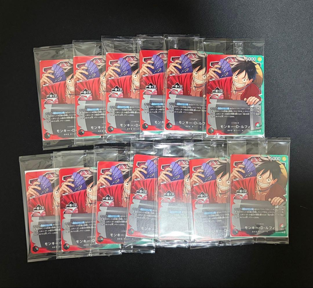 OP13-001 モンキー・D・ルフィ　一番くじ　13枚