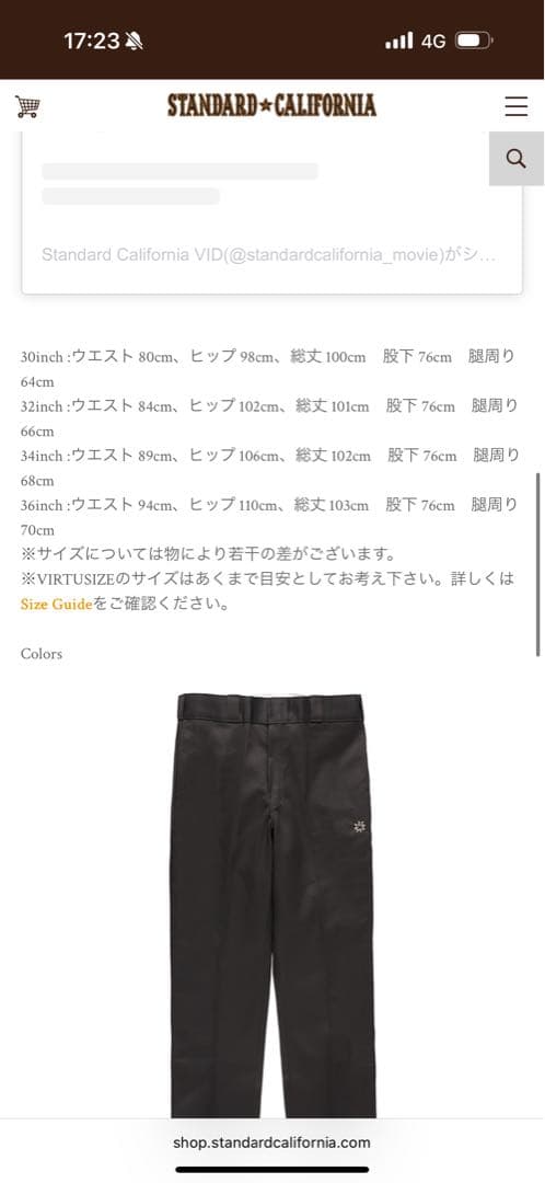 スタンダードカリフォルニアHTC Dickies #Flower Stone