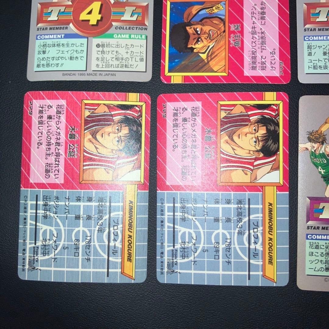 【極美品】スラムダンク　カードダス　8枚　キラ　プリズム