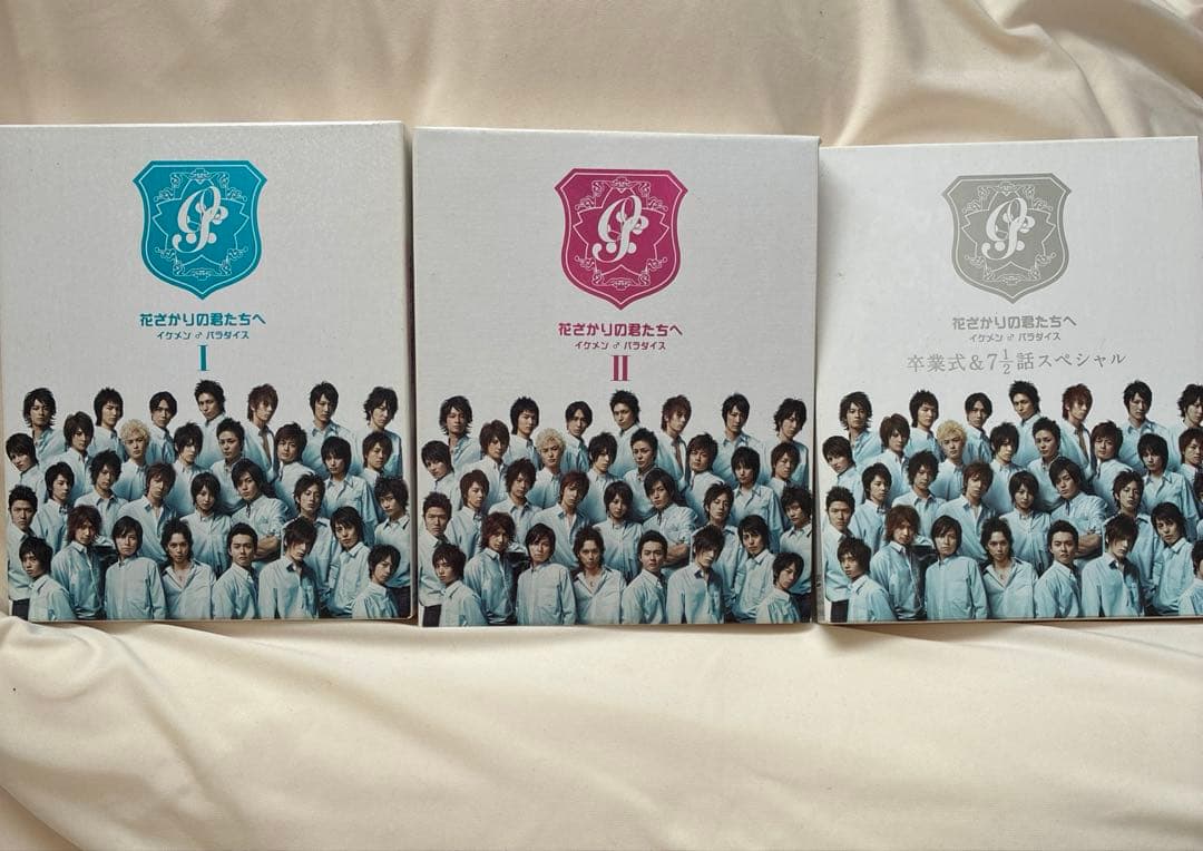 花ざかりの君たちへ　イケメンパラダイス　DVD 3点セット