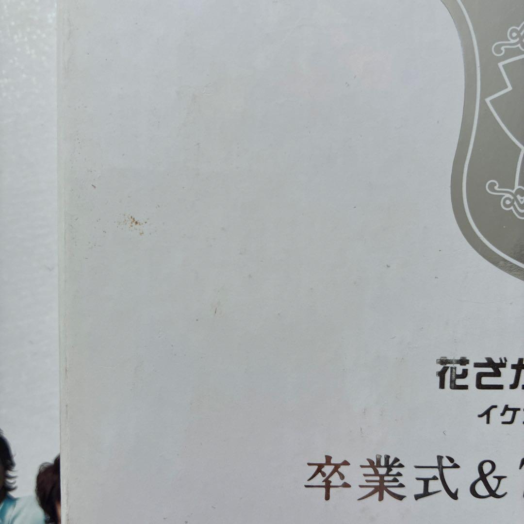 花ざかりの君たちへ　イケメンパラダイス　DVD 3点セット