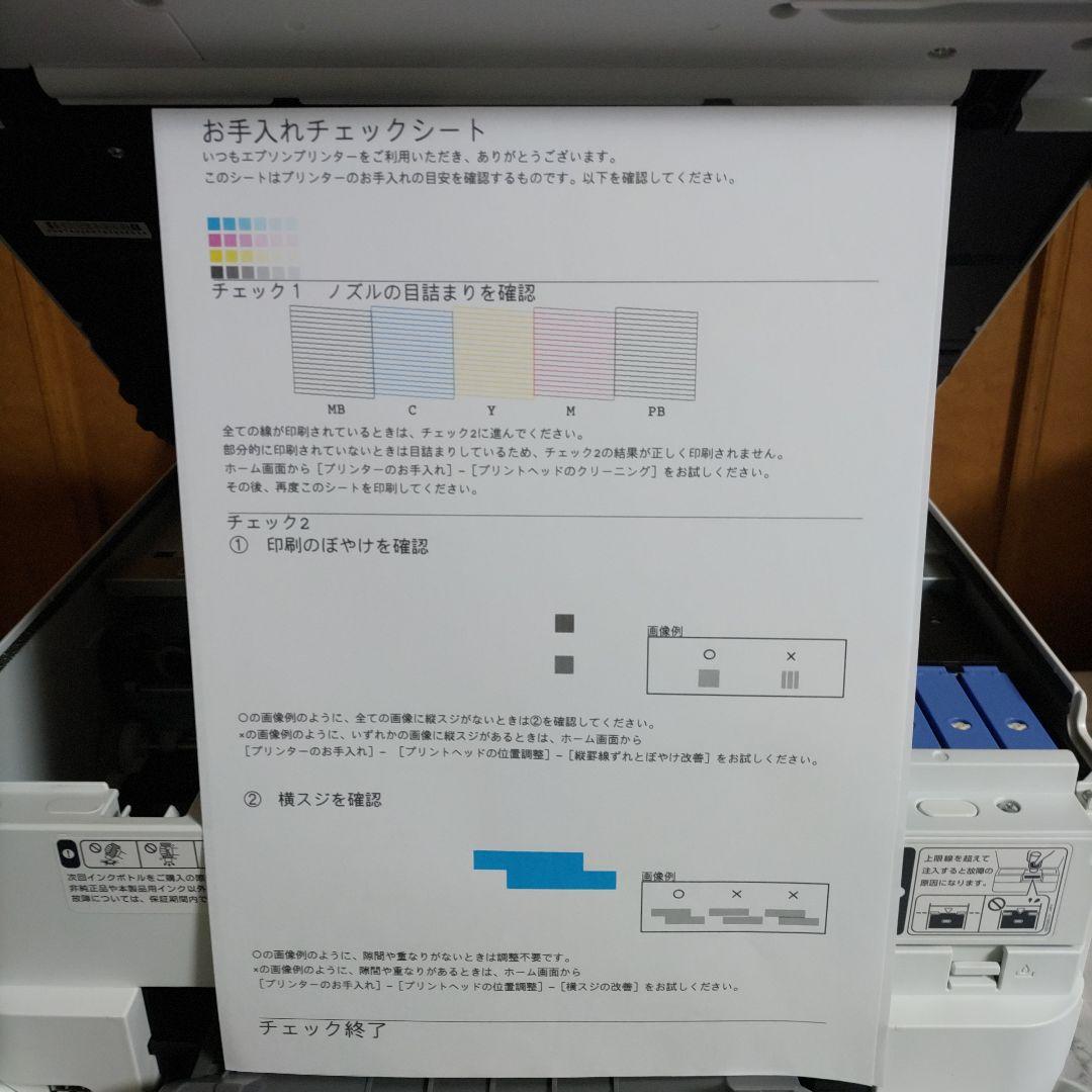 エプソンプリンターエコタンクEW-M754TW総印刷枚数1902枚