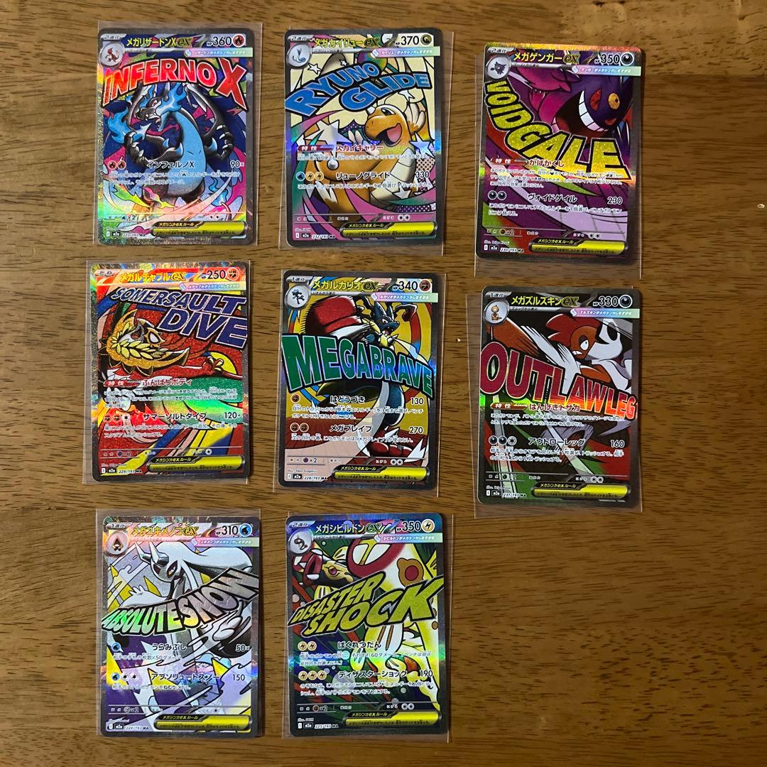 メガドリーム　ma まとめ売り