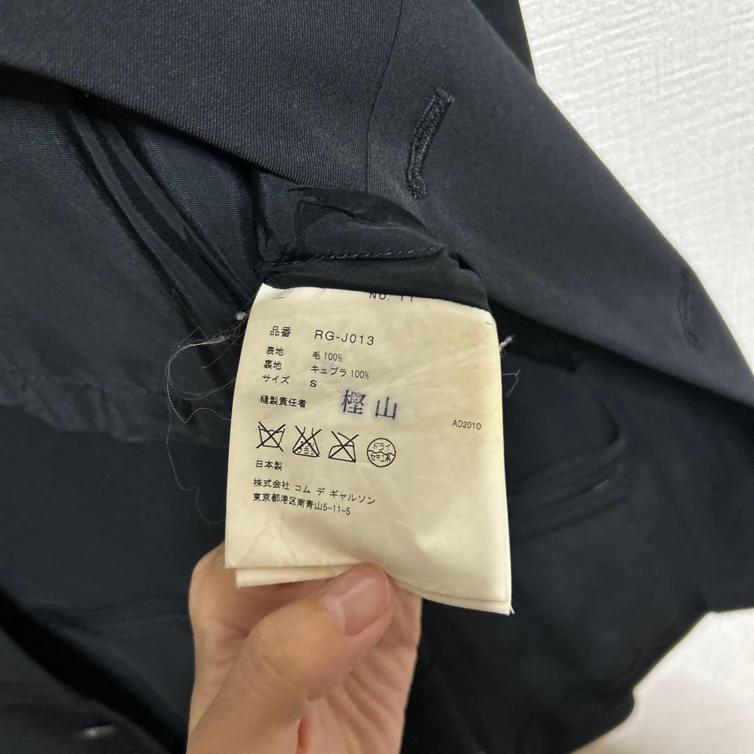 Comme des garcons/ジャケット/丸襟/コムコム/wool/S/