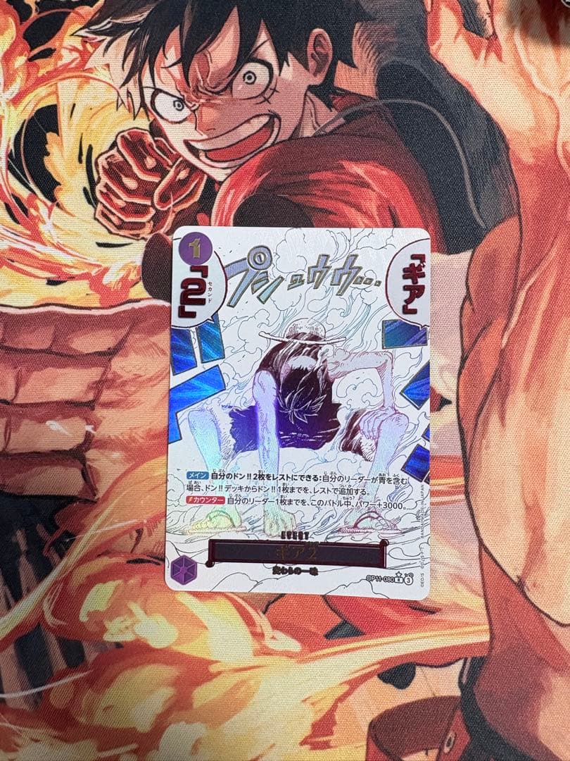 ワンピースカード　ギア2 [即発送]