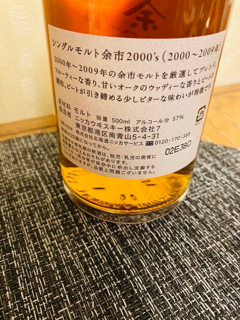 終売　貴重★ニッカ 余市 2000's 500ml 新品未開封‼️入手困難品