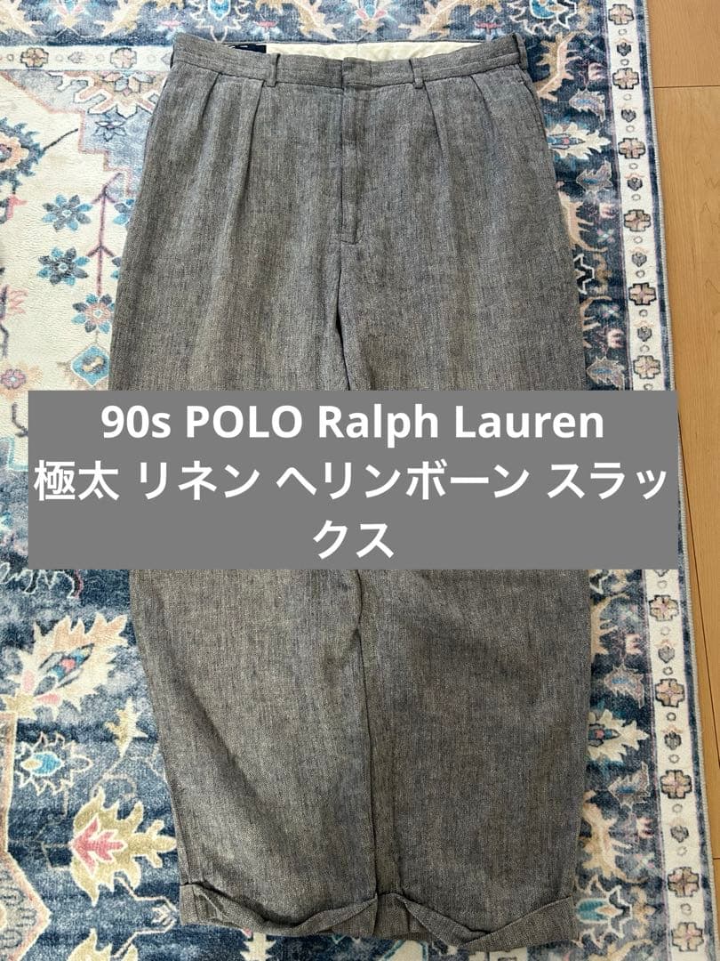 90s Ralph Lauren 極太 リネン ヘリンボーン スラックス