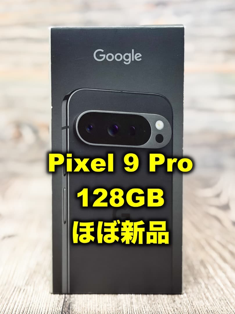 スマートフォン本体 Google Pixel9 Pro 128GB