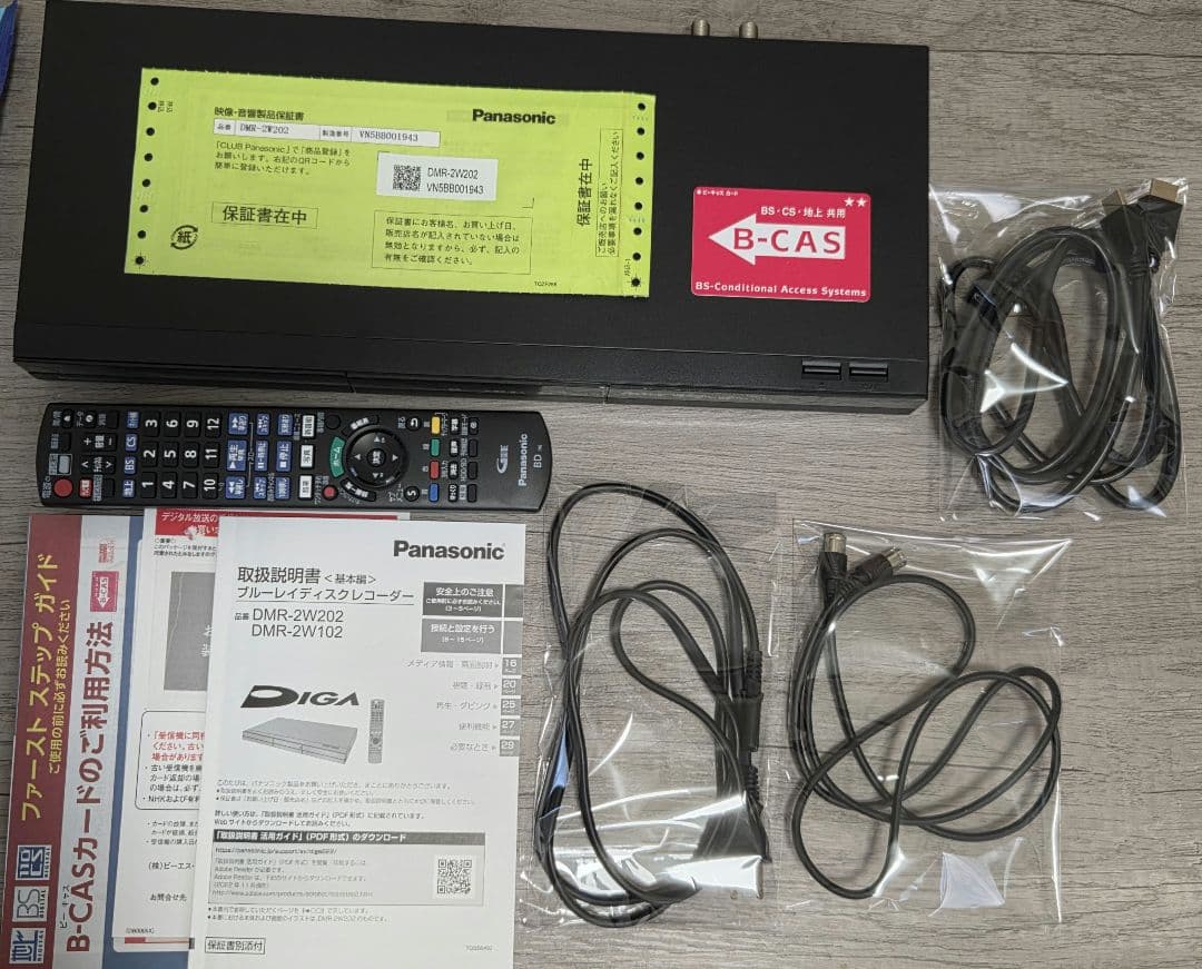 Panasonic DMR-2W202 ブルーレイレコーダー 2025年製