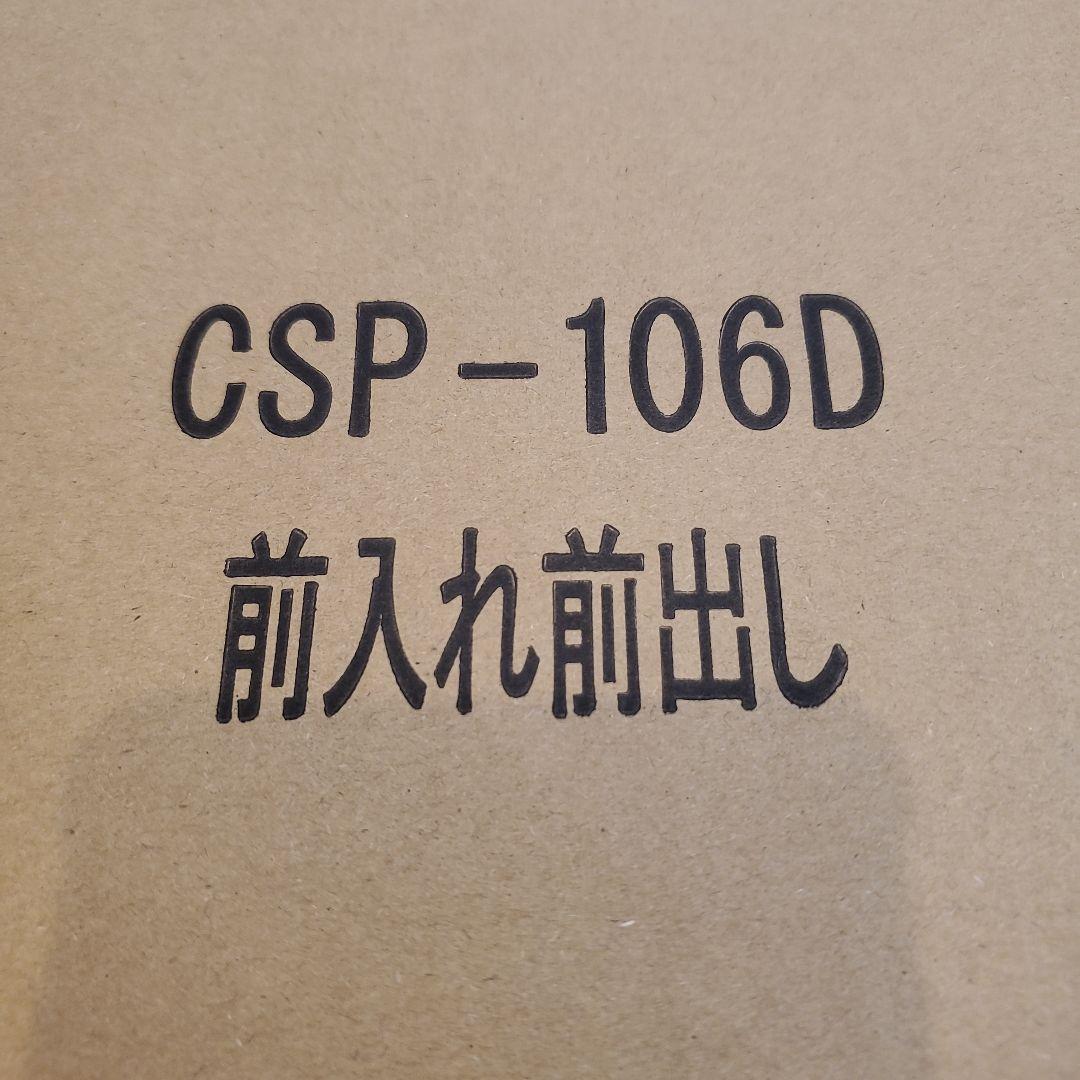 防滴壁付薄型ポスト　ポステック　CSPー106Dシルバー　(前入れ前出し)