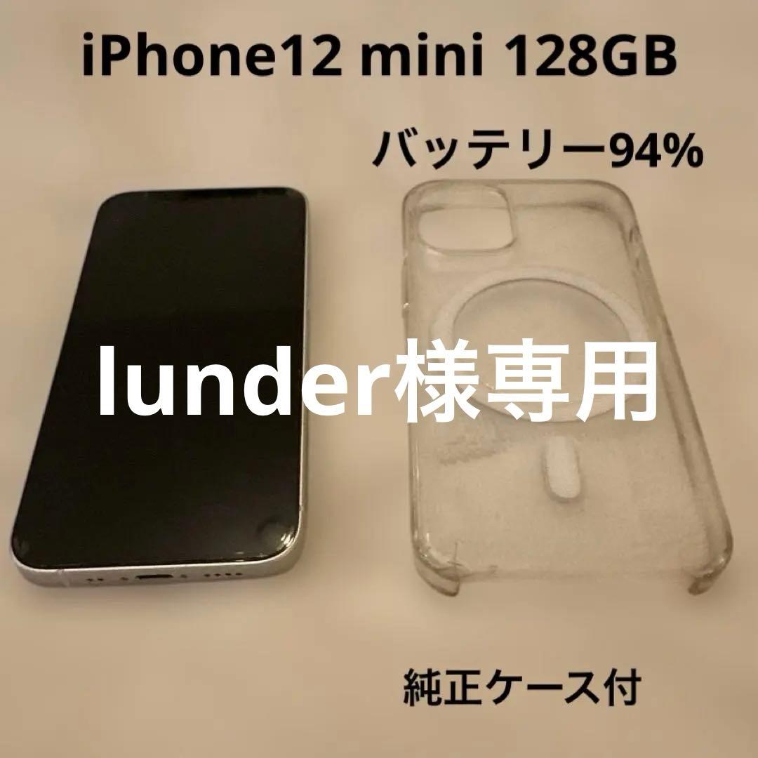 iPhone12mini　白　128GB　Apple純正カバー付
