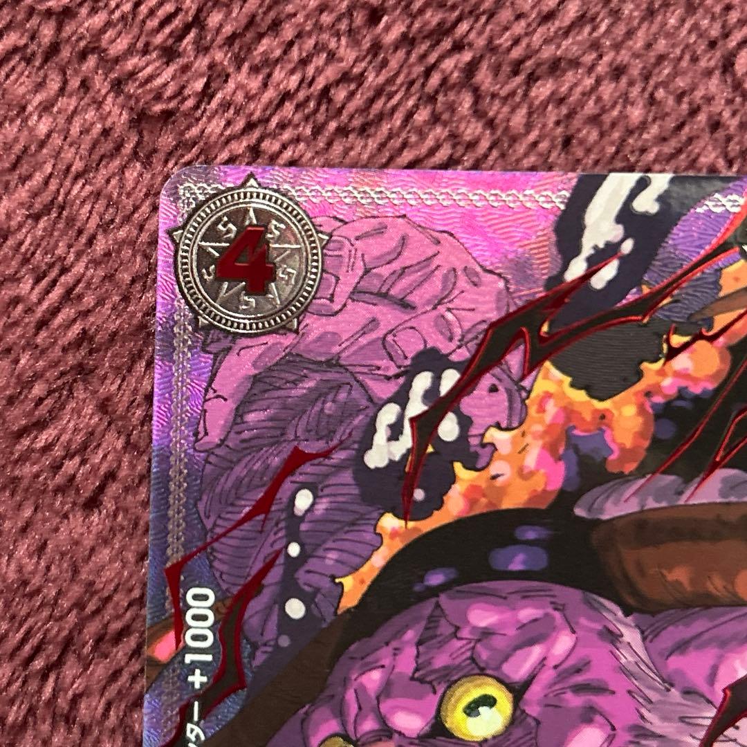 ジェイガルシア サターン聖 OP13-083 レッドパラレル