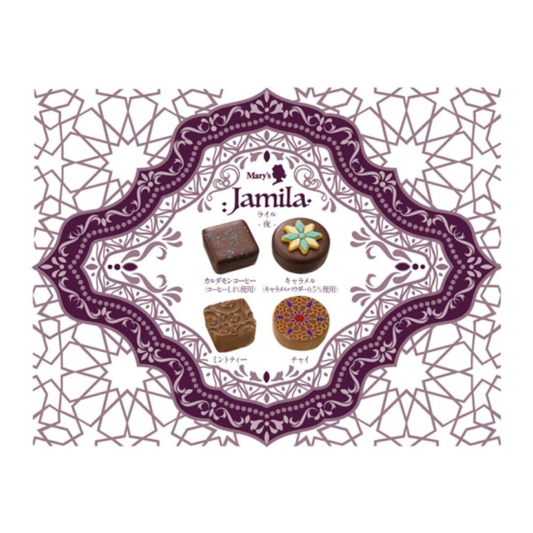 ラスト　未開封　メリーチョコレート ジャミーラ 全種　コンプリート　アラベスク
