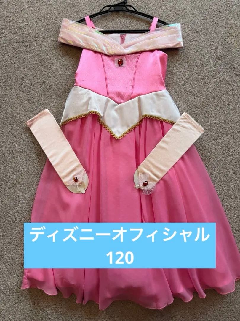 オーロラ姫★ディズニーオフィシャル