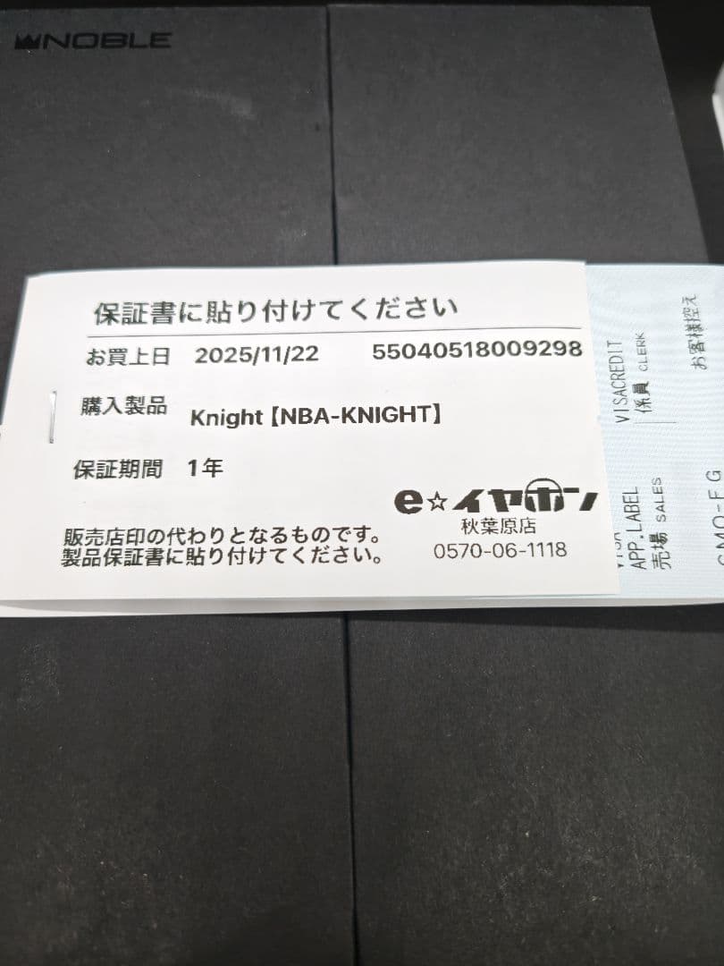 ほぼ新品 保証書有り noble audio knight