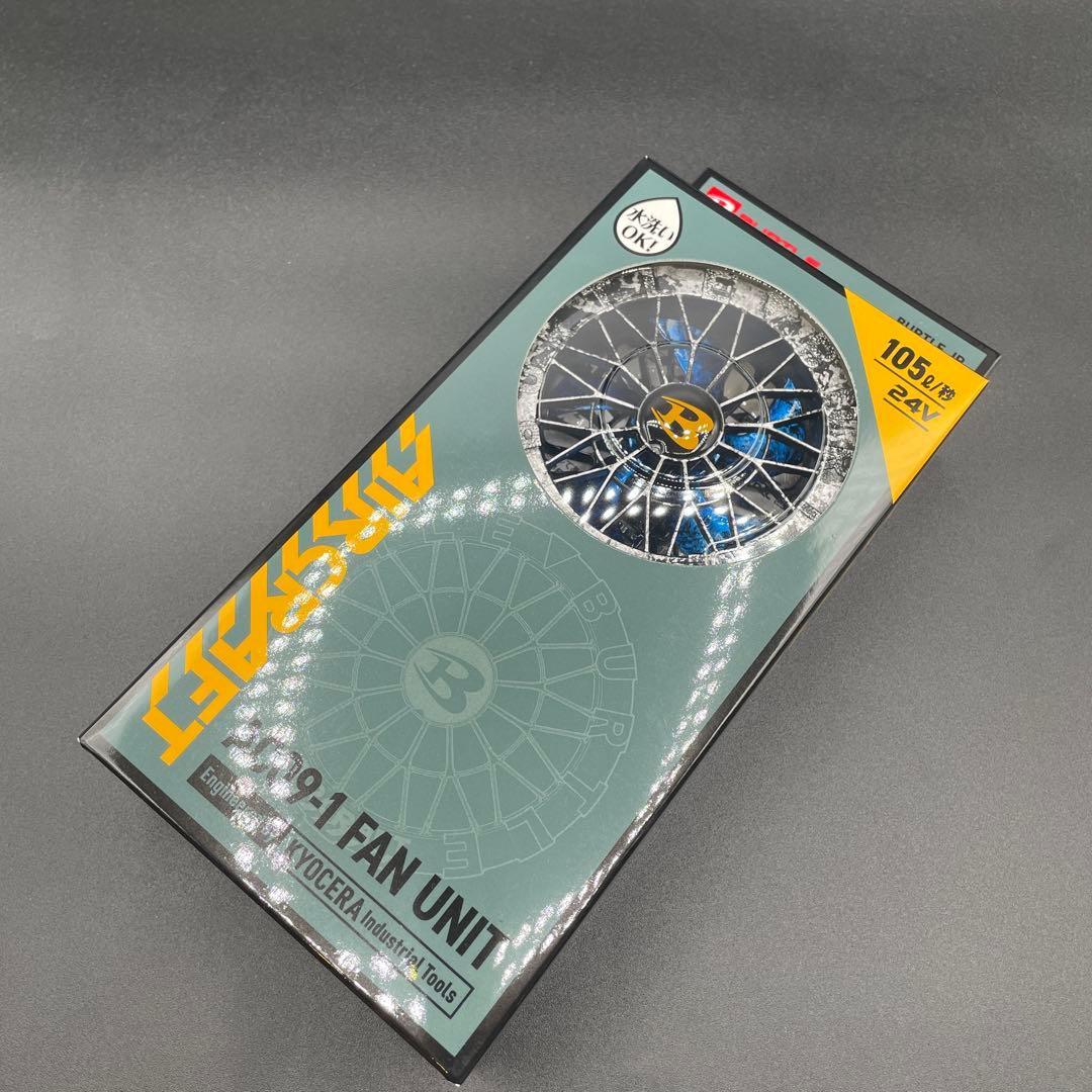 【人気色】21 バートル BURTLE AC09-1 ファンカスタムペイント