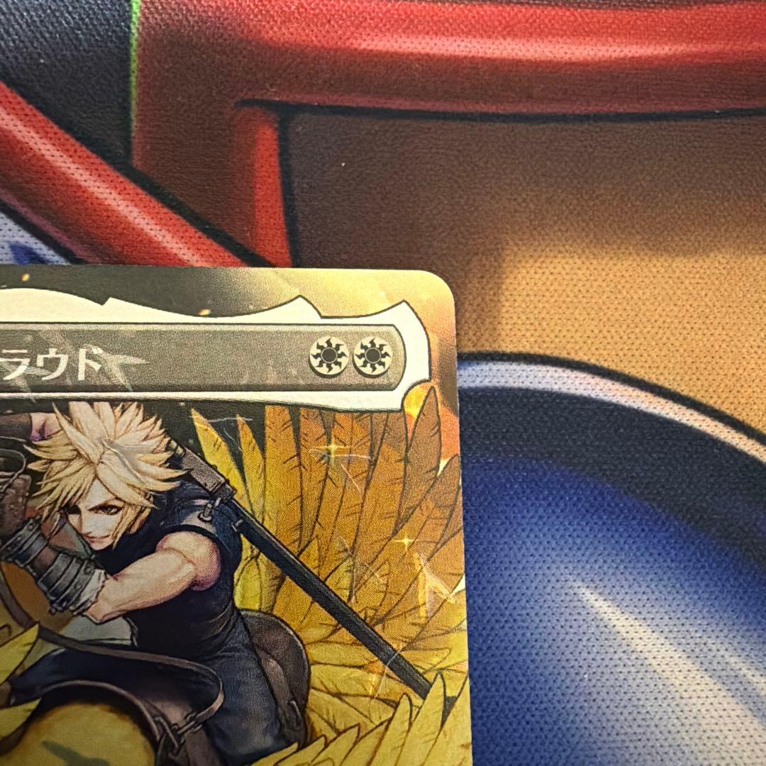 マジックザギャザリング チョコボバンドル ミッドガルの傭兵、クラウド