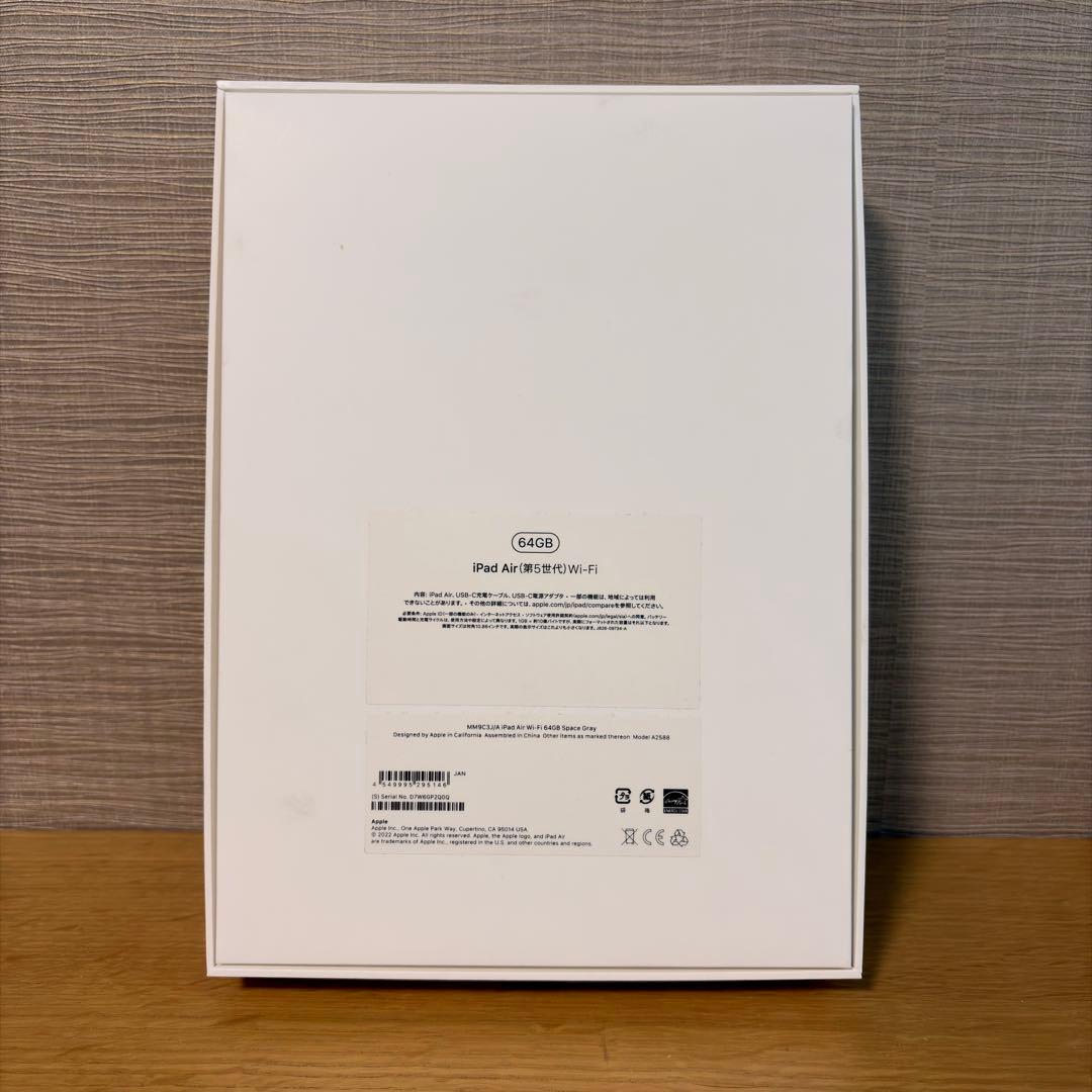 【即日発送】iPad Air 第5世代 64GB Wi-Fi