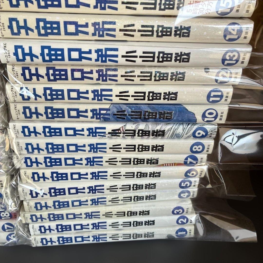 宇宙兄弟１巻〜３３巻＋４１巻