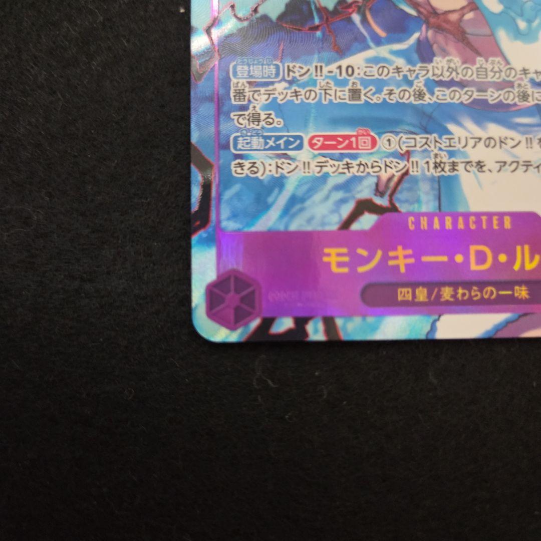 『美品』OP05-119 高騰中ルフィ ニカ シークレット SEC パラレル