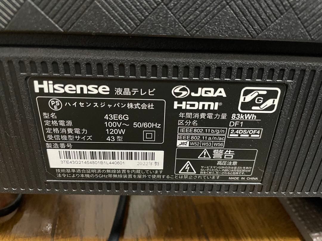 ジャグさん専用　　Hisense 43E6G 液晶テレビ