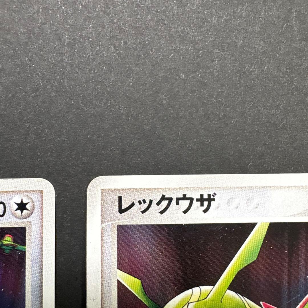 レックウザ3枚 PROMO PCG-Pプロモカード 041/PCG-P