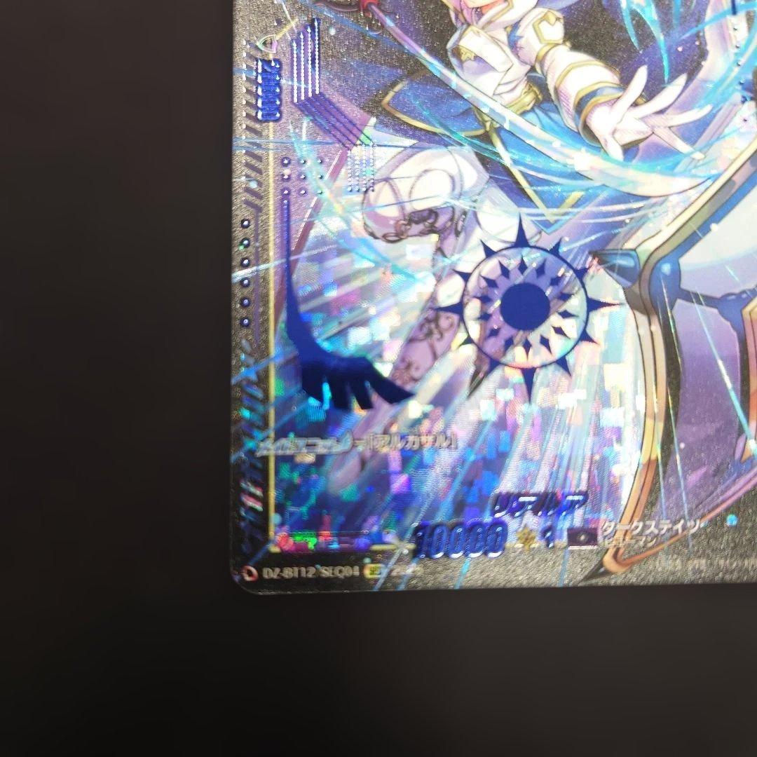 ヴァンガード リアルア SEC 冥淵葬空 DZ-BT12