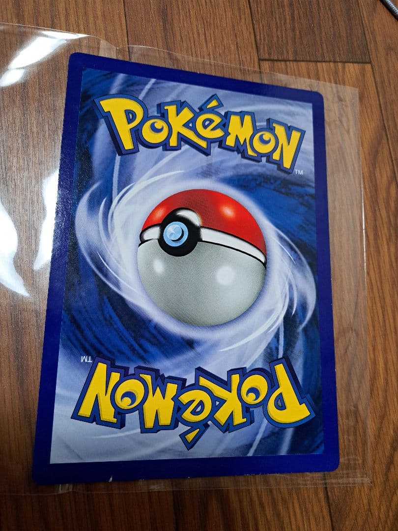 【コロコロ付録】Charizard ポケモンスペシャルジャンボカード