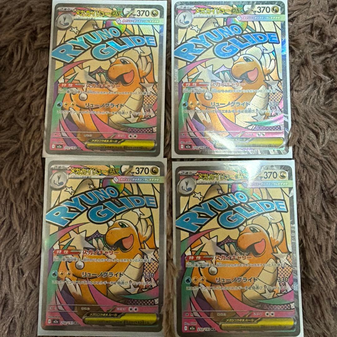 【大量】MEGAドリームexまとめ売り【MA &AR &グッズSRセット】