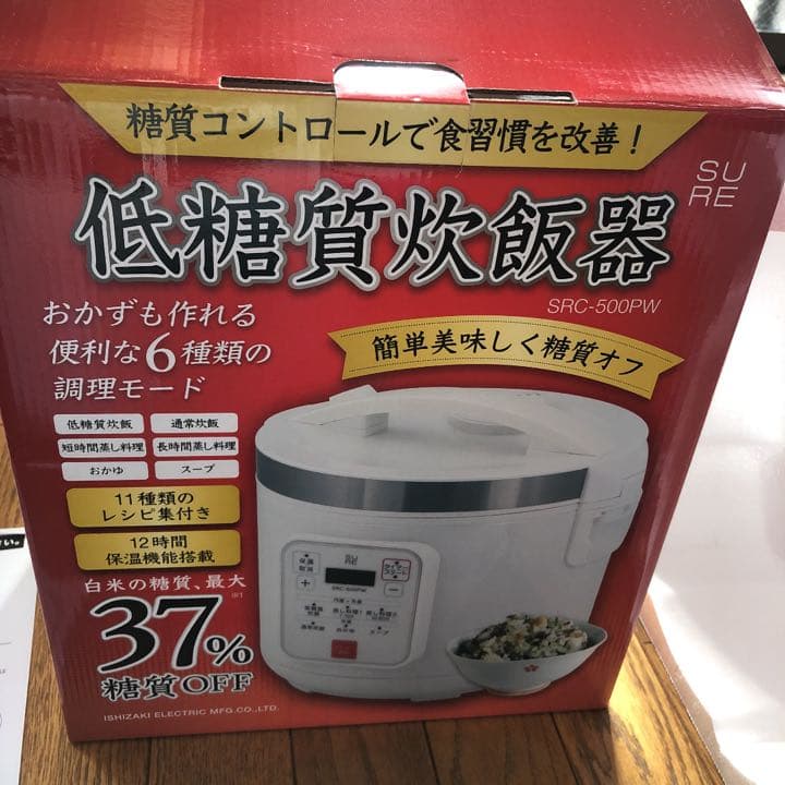 SRC-500PW 低糖質炊飯器　石崎電機製作所　新品未使用