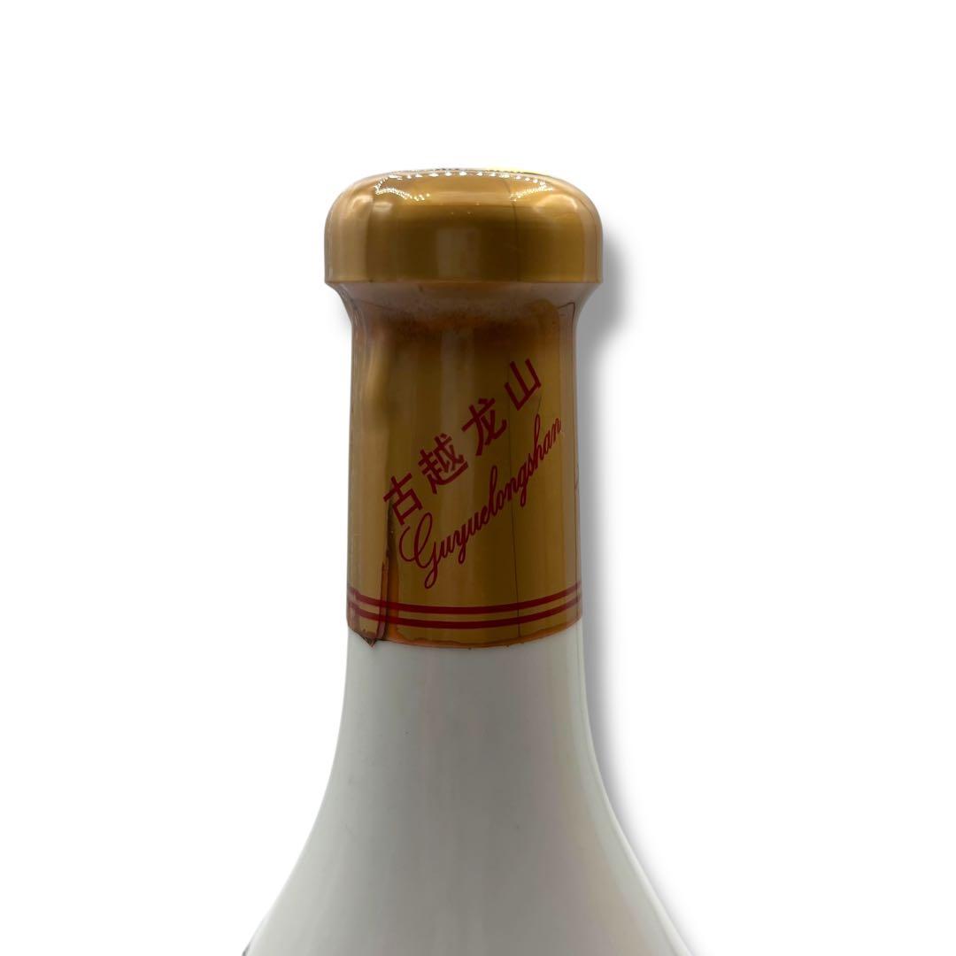 中国 酒 3本セット 古越龍山陳醸20年 五粮液 2021年 白酒 紹興酒