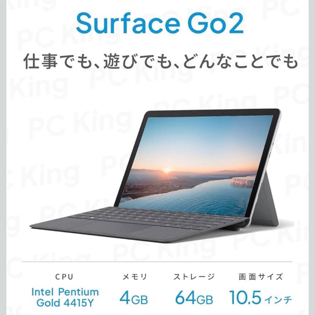 Microsoft Surface Go2 64GB 純正キーボード 最新OS