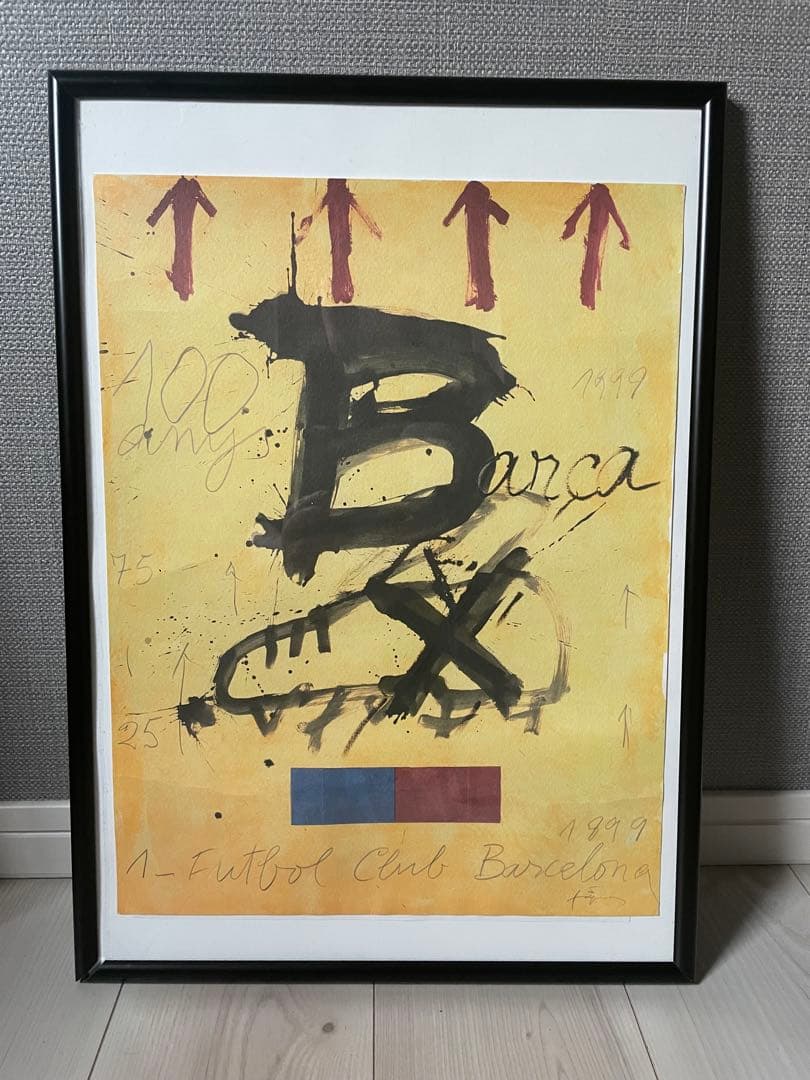アントニタピエス　FCバルセロナ　ポスター　フレーム付き　ミロ展