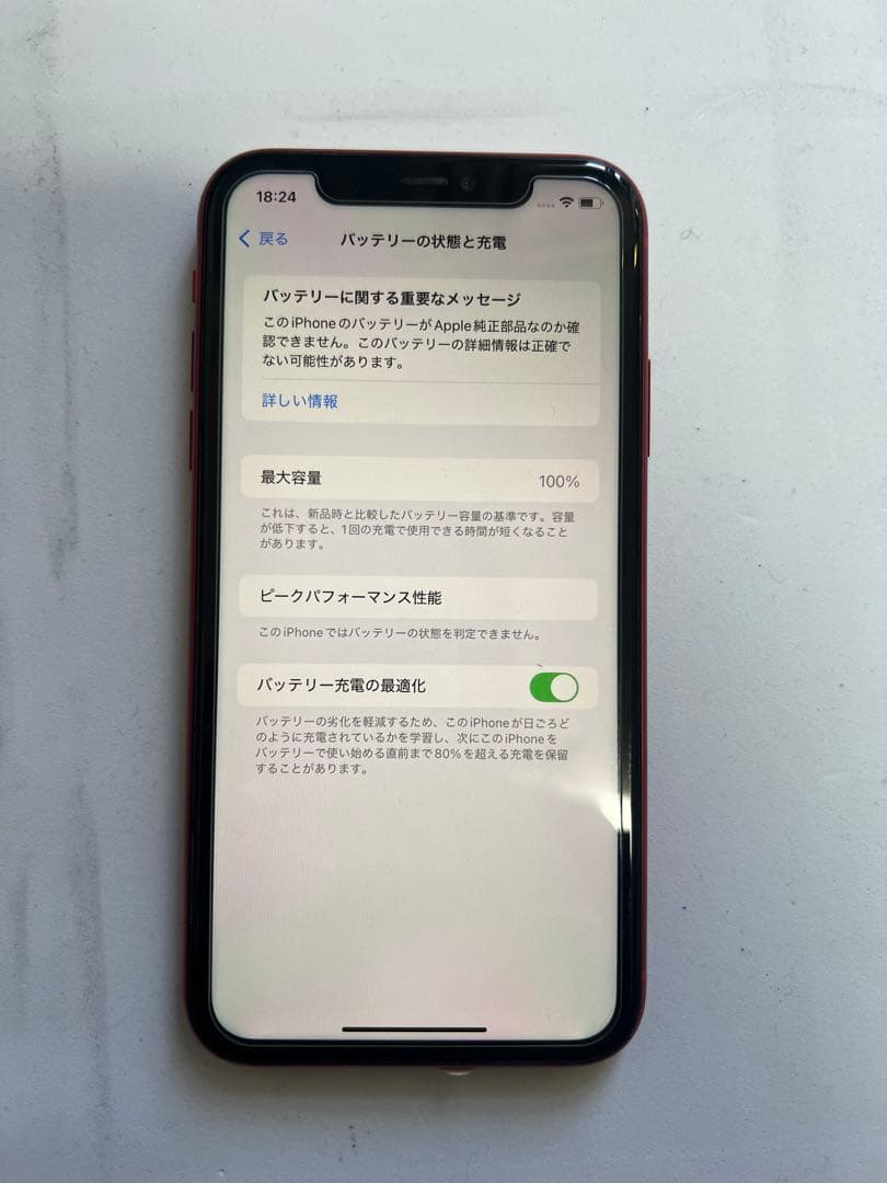9180 IPHONE 11 256GB SIM フリー