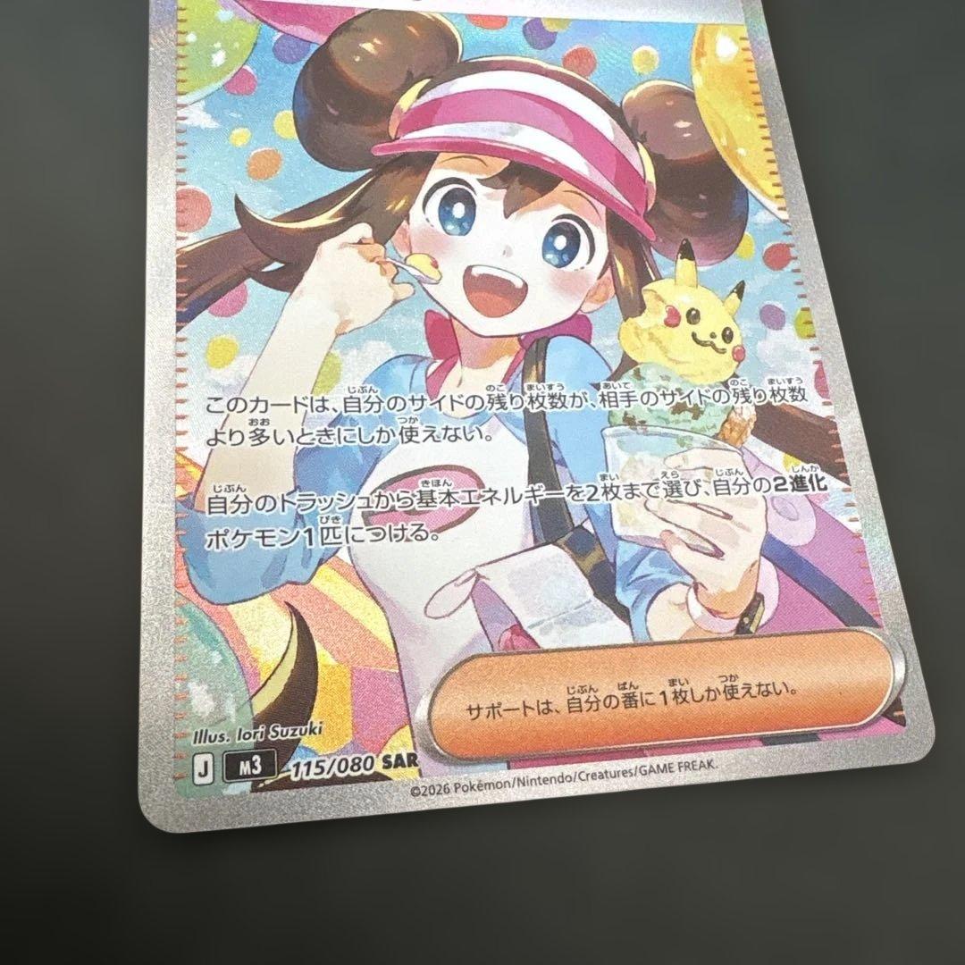 パ*ア様 メイのはげまし　sar