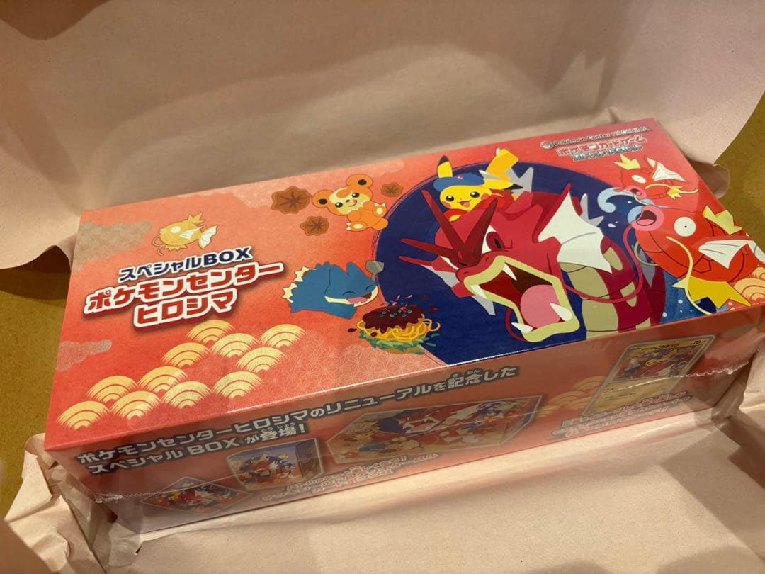 【即購入可能◎】スペシャルBOXポケモンセンターヒロシマ